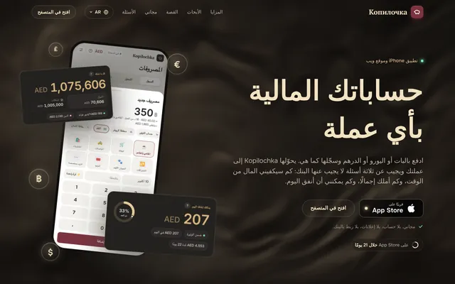落地页首屏:العربية